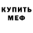 Меф VHQ Dyeyson TV