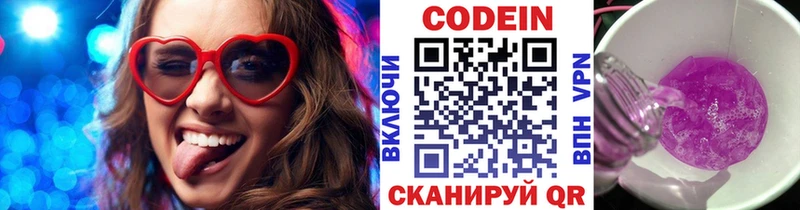 Codein напиток Lean (лин)  Купить  Ак-Довурак 
