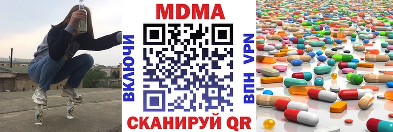 МДМА crystal Купить закладки Ак-Довурак