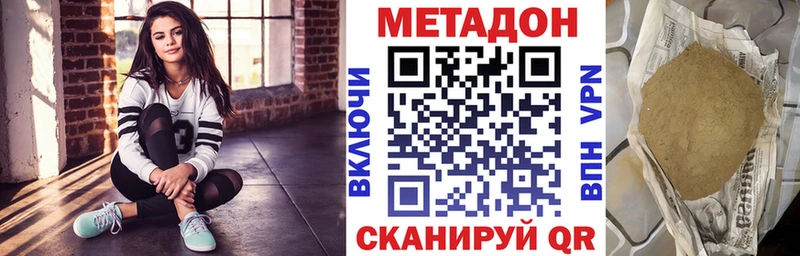 Метадон methadone  Купить где  Ак-Довурак 